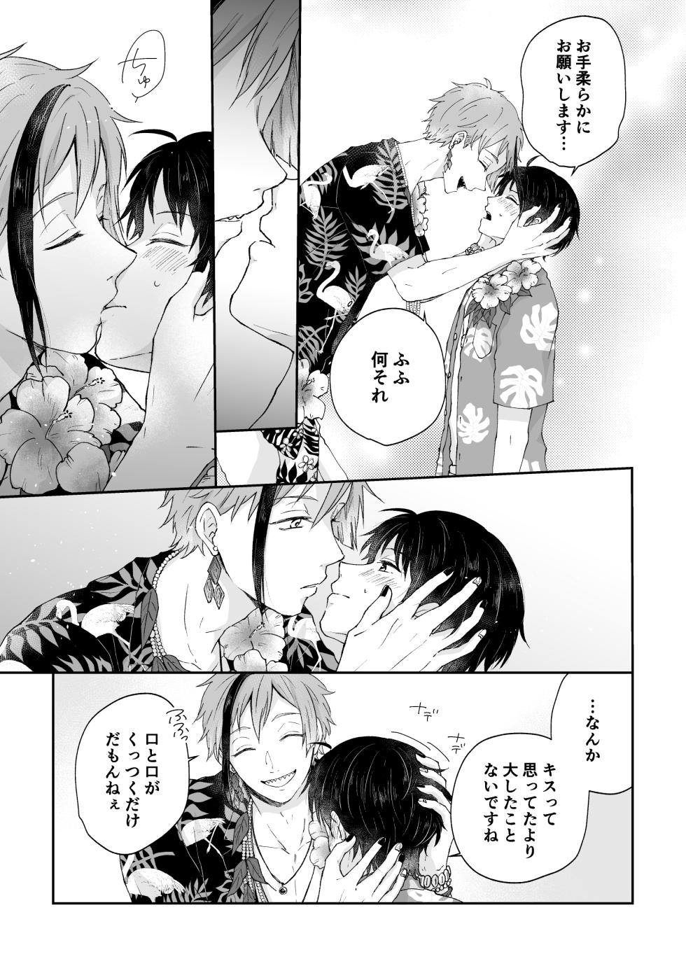 [リコルド (やこ)] MiliMili! (Disney: Twisted-Wonderland) [Digital] - Page 13