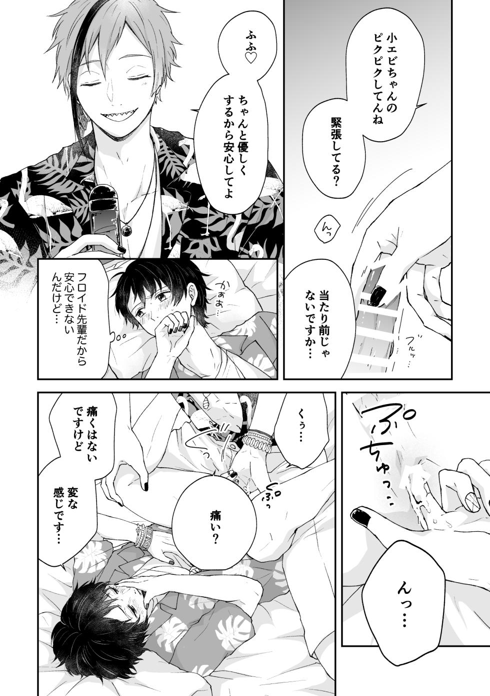 [リコルド (やこ)] MiliMili! (Disney: Twisted-Wonderland) [Digital] - Page 36
