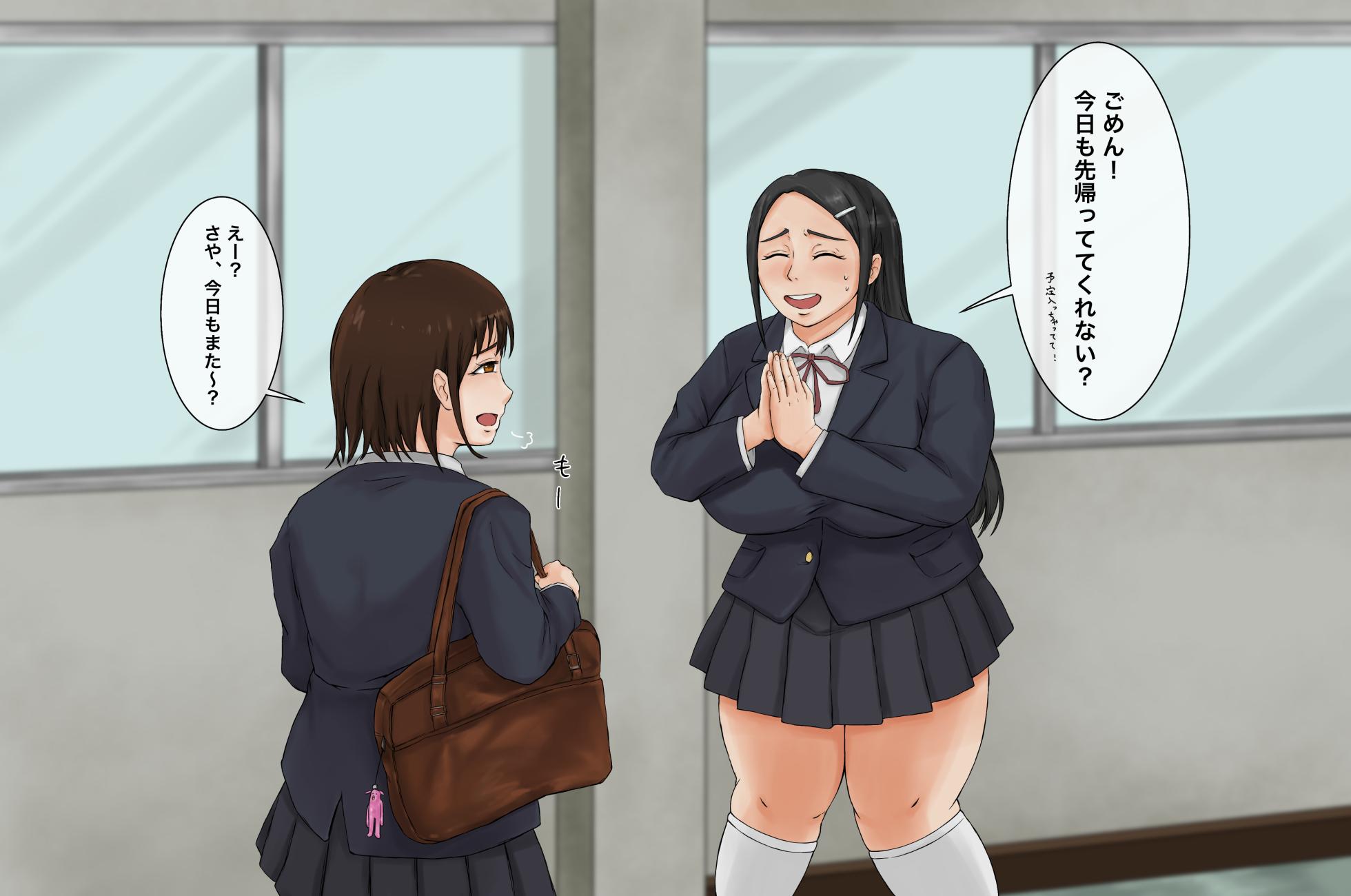 [Shany Comer L] Houkago Goki Kan - Page 1