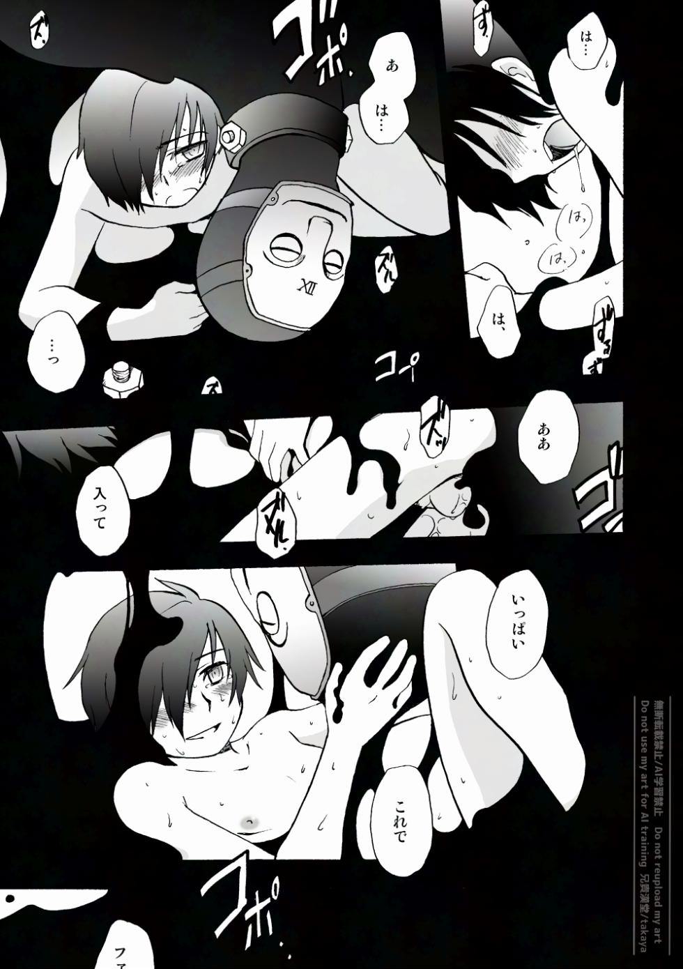 [Aniki Otokodou (Kirigakure Takaya)] Otsuki-sama Kazoeuta (Persona 3) [Digital] - Page 14