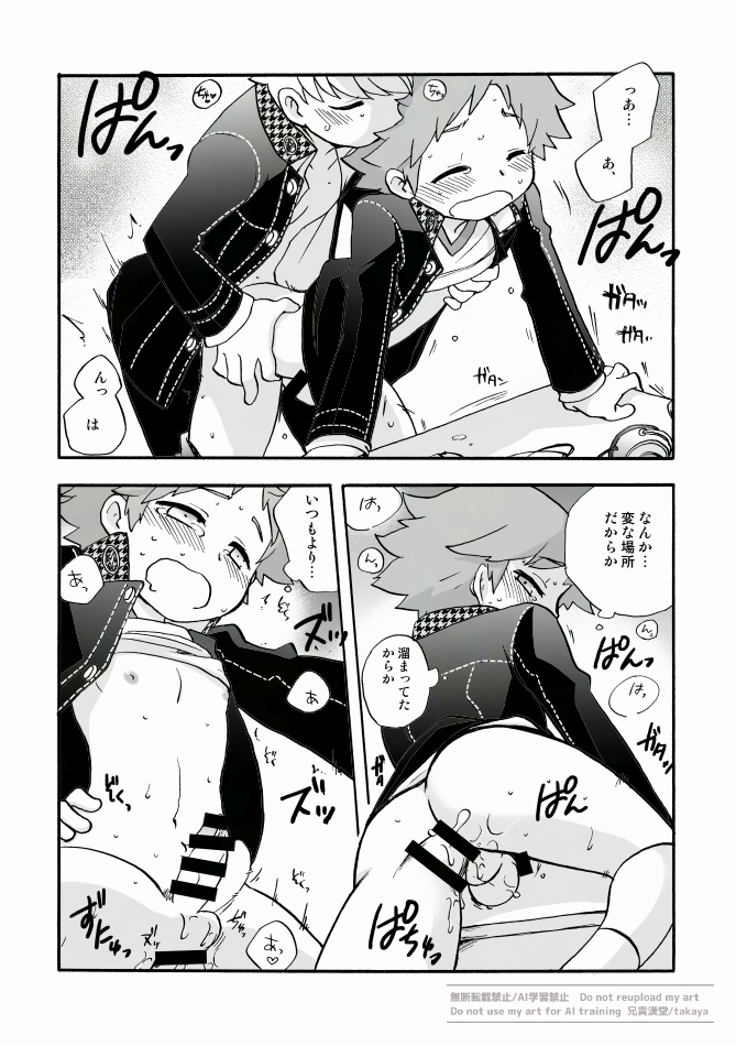 [Aniki Otokodou (Kirigakure Takaya)] 俺と相棒の迷宮○時間スペシャル (Persona 4) [Digital] - Page 5