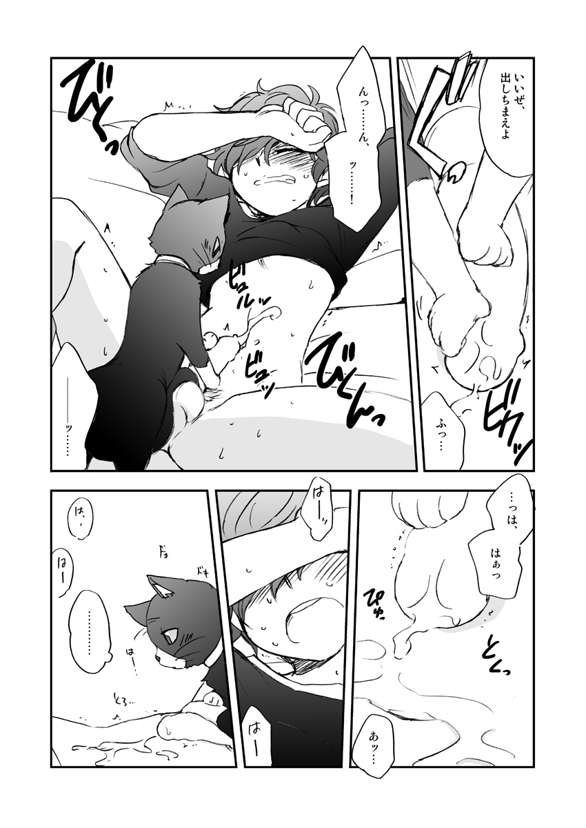 [Aniki Otokodou (Kirigakure Takaya)] 私の彼はハチワレソックス (Persona 5) [Digital] - Page 11