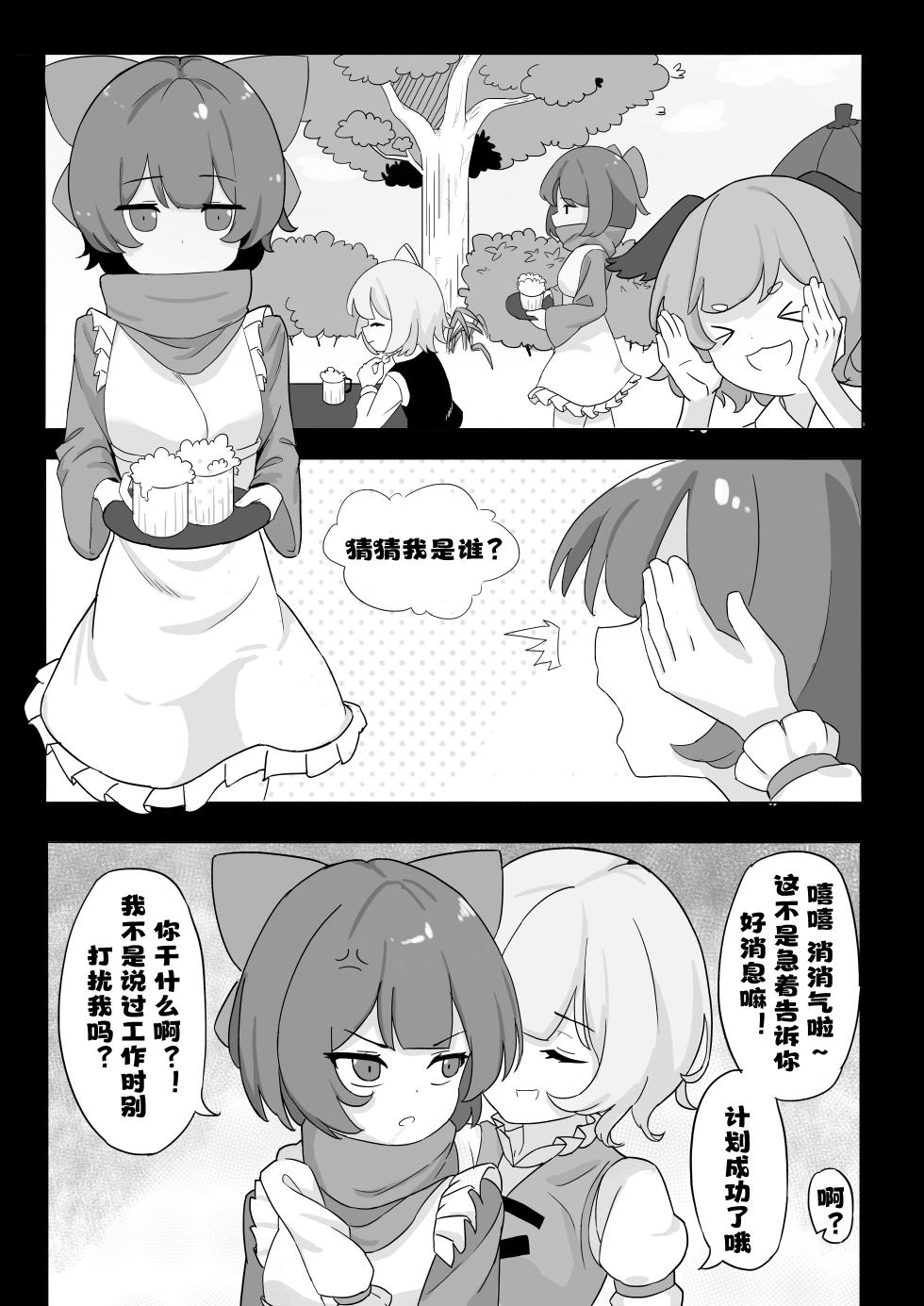 [Yellow Fumewort] Reimu Footbox (Touhou Project) [Chinese] [Decensored] [Ongoing] - Page 1
