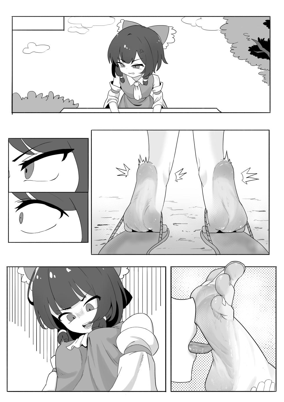 [Yellow Fumewort] Reimu Footbox (Touhou Project) [Chinese] [Decensored] [Ongoing] - Page 22