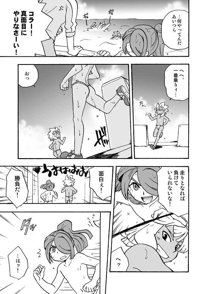 [Aniki Otokodou (Kirigakure Takaya)] あいつは褌ボーイ (Inazuma Eleven) [Digital] - Page 8