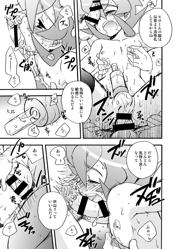 [Aniki Otokodou (Kirigakure Takaya)] 烈ヒロくんと研究モブおじさんズのえっちな本 (Danball Senki) [Digital] - Page 11