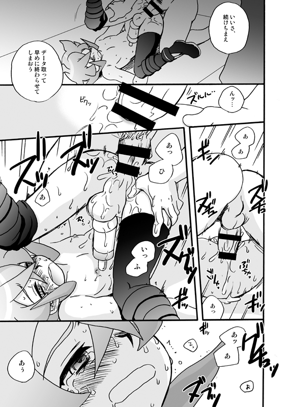 [Aniki Otokodou (Kirigakure Takaya)] 烈ヒロくんと研究モブおじさんズのえっちな本 (Danball Senki) [Digital] - Page 15