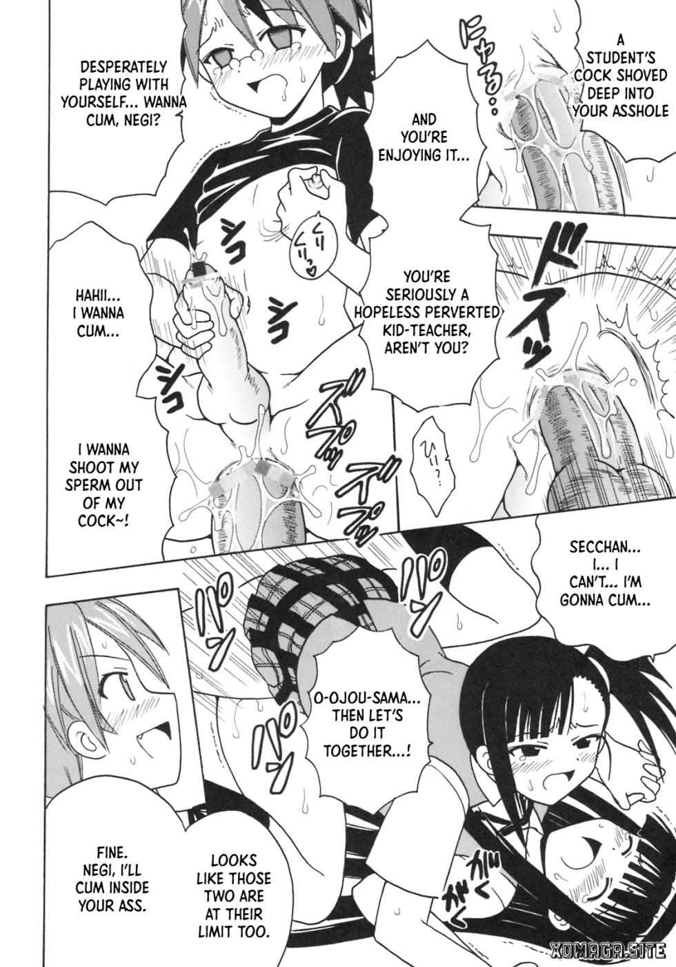 [St. Rio (Purin, Kouenji Rei)] Shikima Sensei Negi Nuki! 9 (Mahou Sensei Negima!) [English] [XO Manga] - Page 13