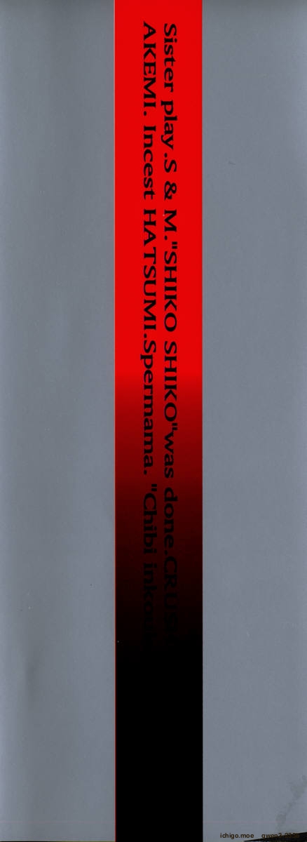 [Sawada Daisuke] Shake - Page 4