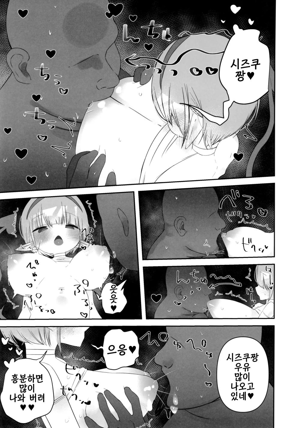 (C107)[Muteki] Honjitsu Yori , Tanedawara saokichi(45)Wo Honkou 〇dou Succubus(Inma)No Seikoui Jikan Hoka Yokusei Tantou Toshite Meizu | 금일부로,타네다와라 사오키치(45)를 학교 〇동 서큐버스(음마)의 성행위 시간 외 억제 담당으로 명한다 [Korean] - Page 19