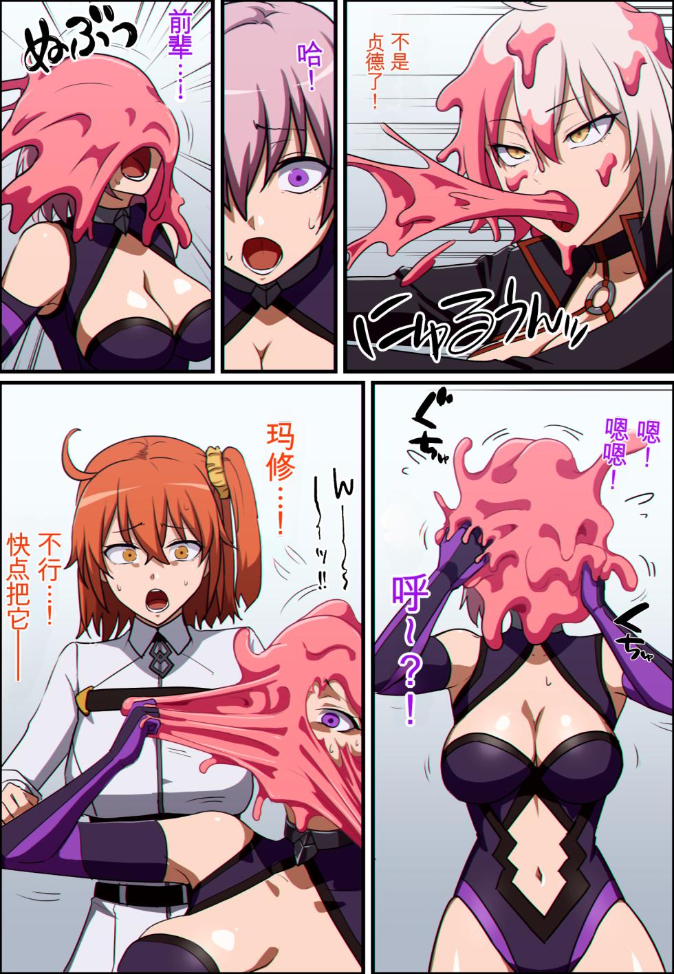 [Hyoui Lover (Khear)] FGO Head Absorb Body Jack | FGO 伊什塔尔 ＆ 黑贞 ＆ 玛修 ＆ 咕哒子 大脑融合憑依 [Chinese] - Page 7