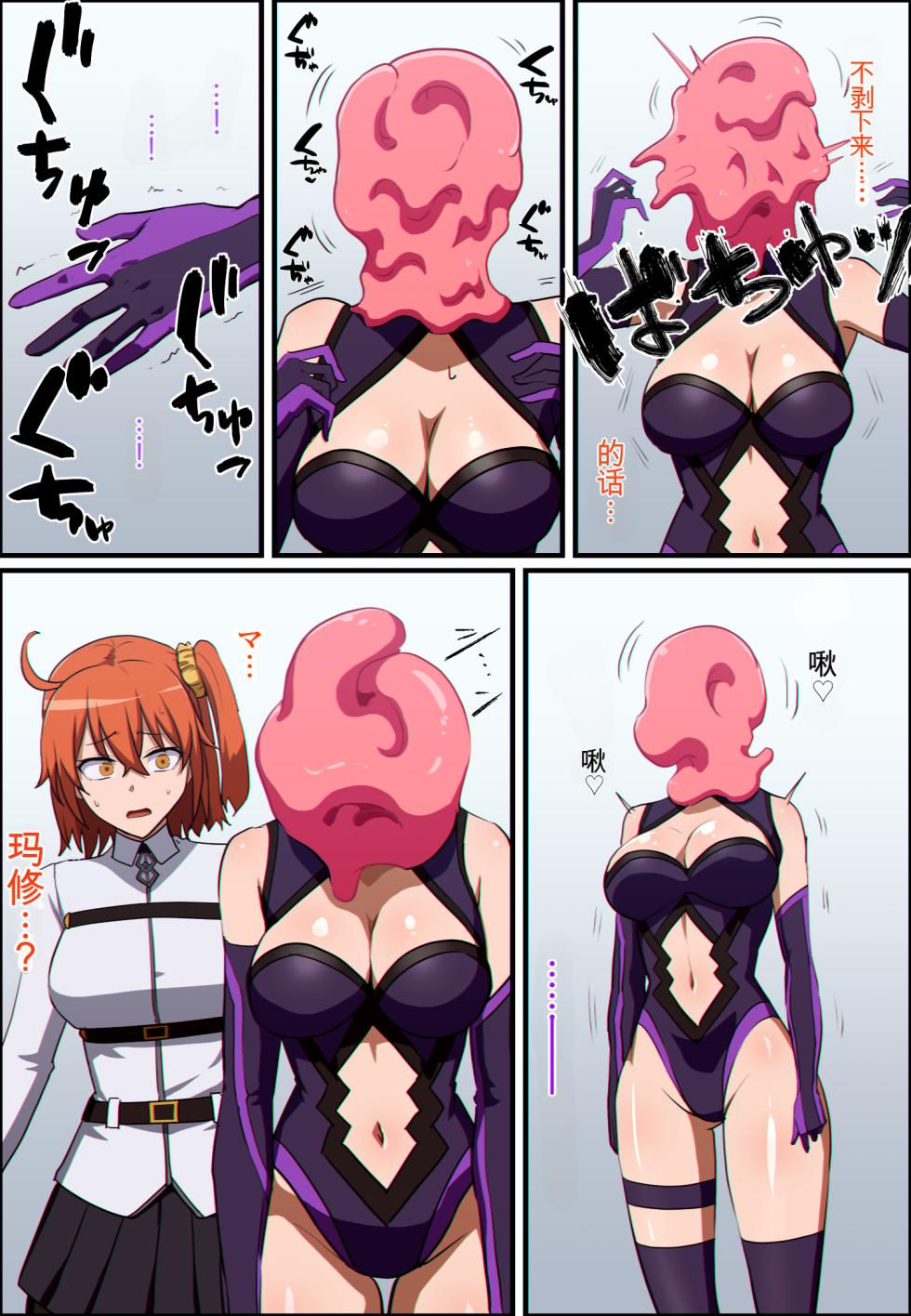 [Hyoui Lover (Khear)] FGO Head Absorb Body Jack | FGO 伊什塔尔 ＆ 黑贞 ＆ 玛修 ＆ 咕哒子 大脑融合憑依 [Chinese] - Page 8
