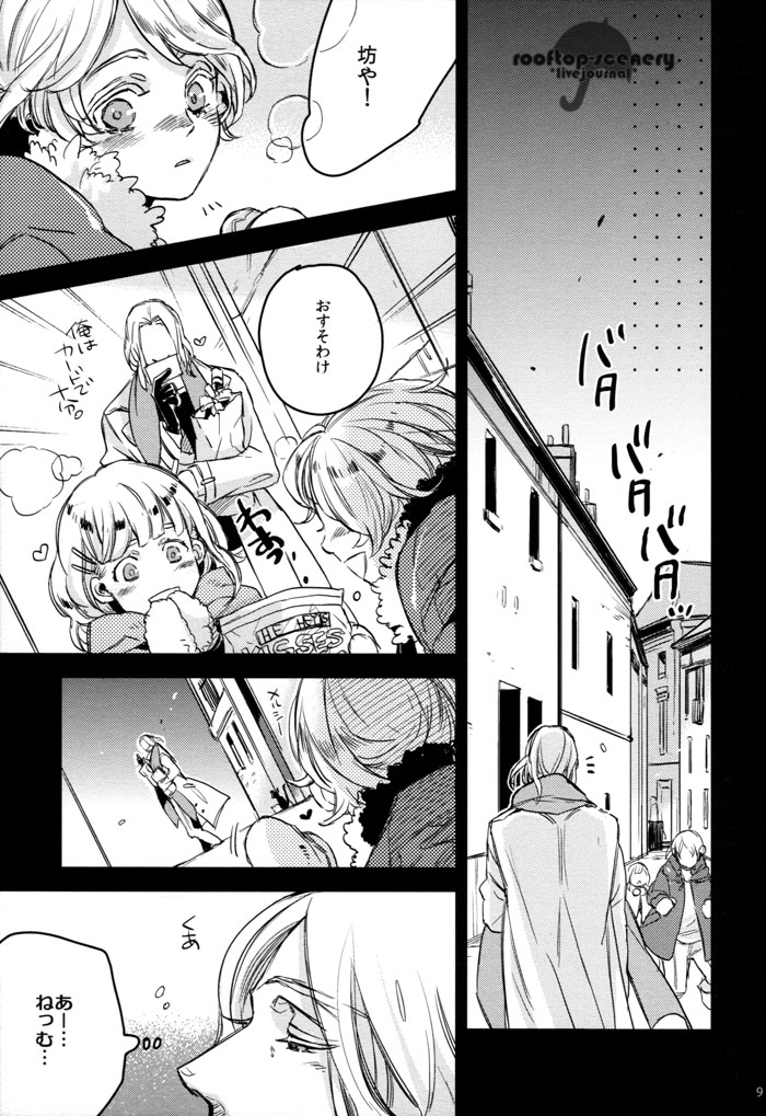 [MICROMACRO (Yamada Sakurako)] Friday after noon (Hetalia Axis Powers) - Page 9