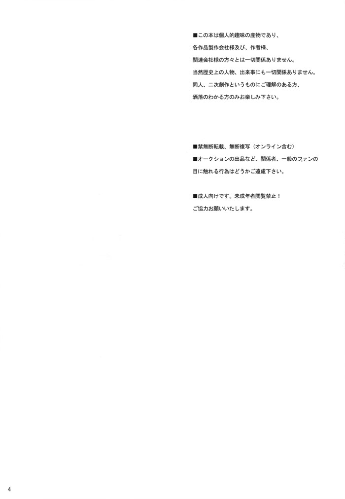 [MICROMACRO (Yamada Sakurako)] Friday after noon (Hetalia Axis Powers) [French] - Page 4