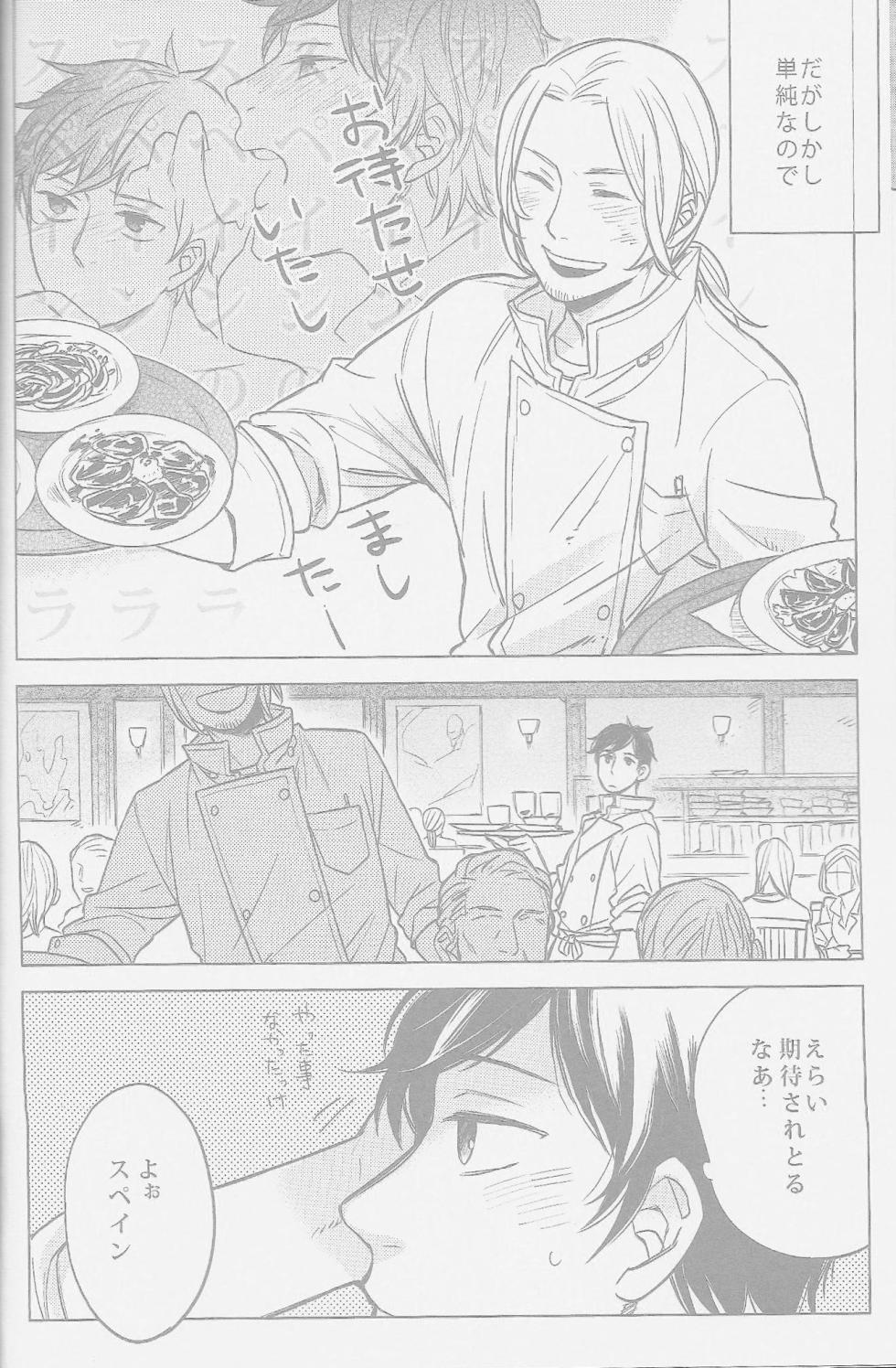 [MICROMACRO (Yamada Sakurako)] fsx3 (Hetalia Axis Powers) - Page 11