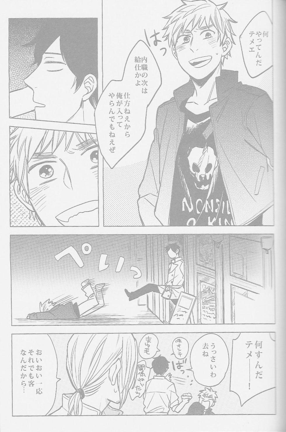 [MICROMACRO, tekkaG, gunblue (Yamada Sakurako, Haru, Kazu)] fsx3 (Hetalia Axis Powers) - Page 12