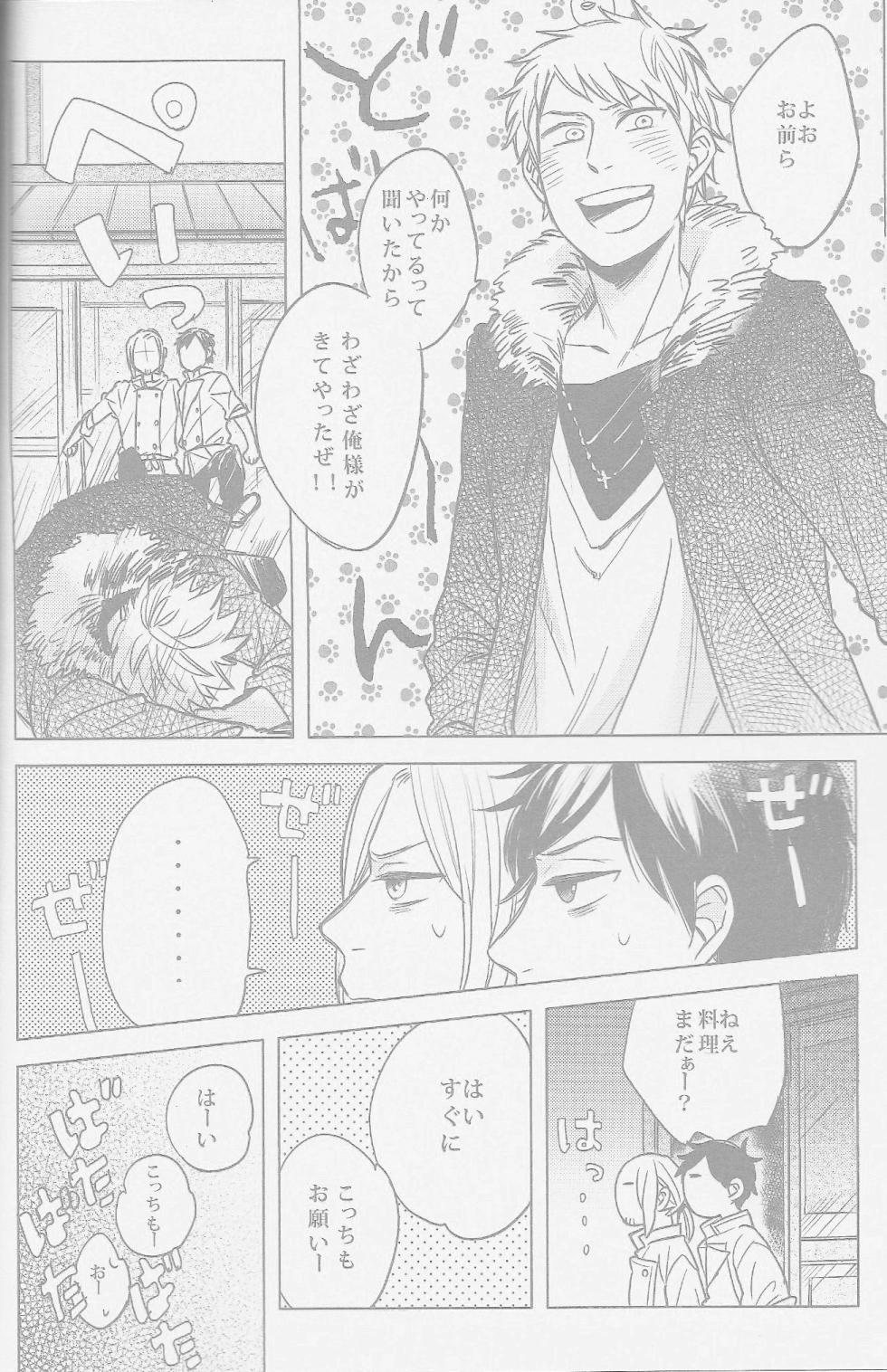 [MICROMACRO (Yamada Sakurako)] fsx3 (Hetalia Axis Powers) - Page 13