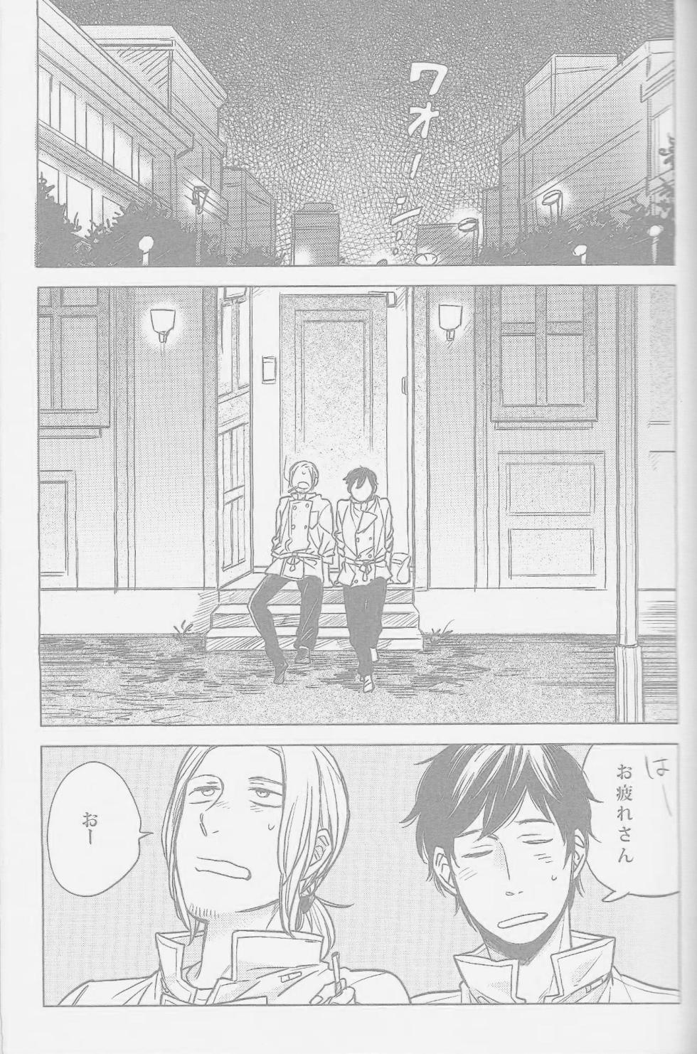 [MICROMACRO (Yamada Sakurako)] fsx3 (Hetalia Axis Powers) - Page 14