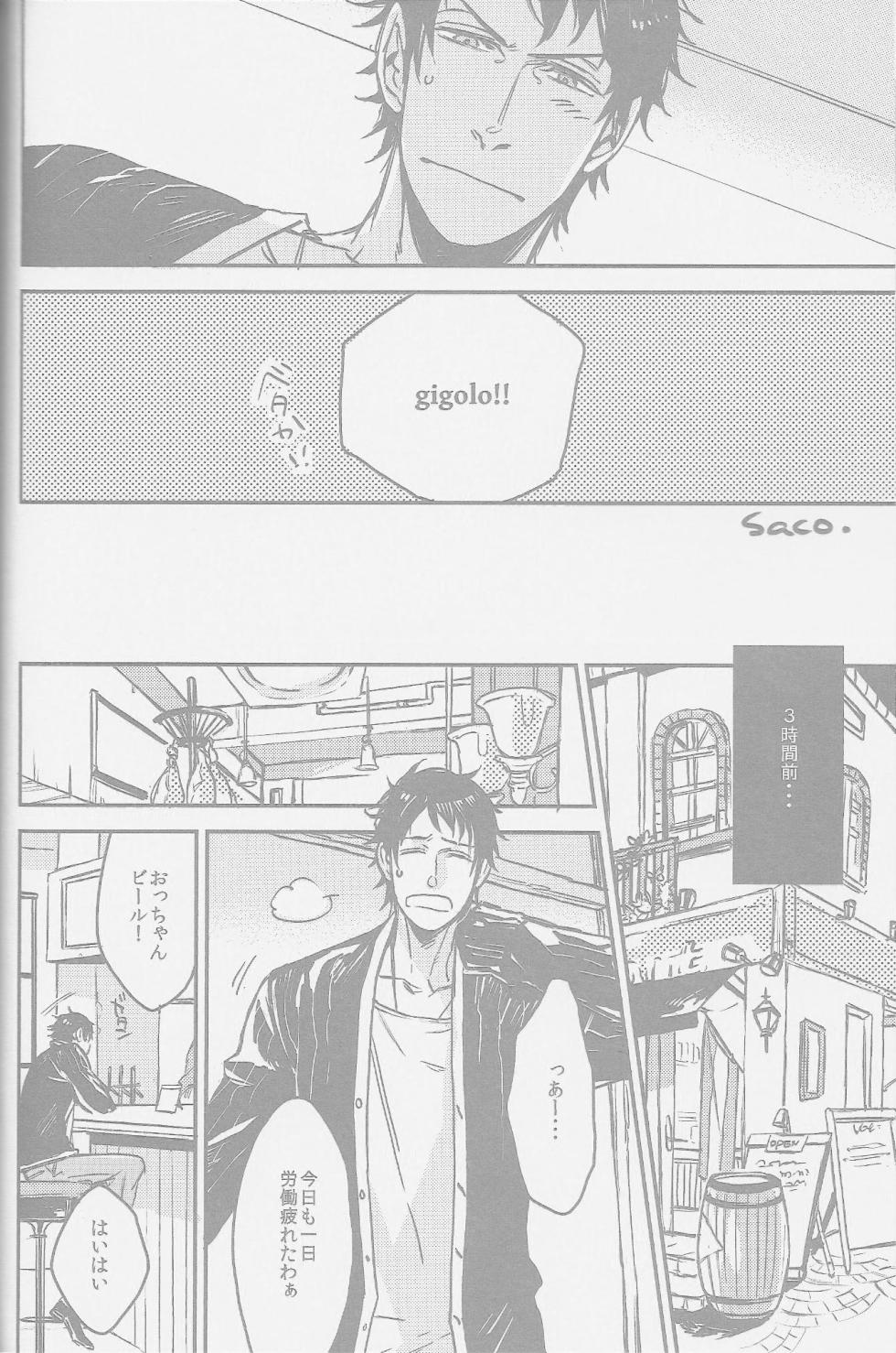 [MICROMACRO (Yamada Sakurako)] fsx3 (Hetalia Axis Powers) - Page 31