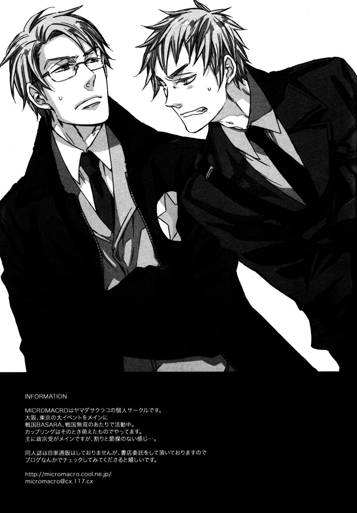 [MICROMACRO (Yamada Sakurako)] Je t'aime à croquer. (Hetalia Axis Powers) [English] - Page 36