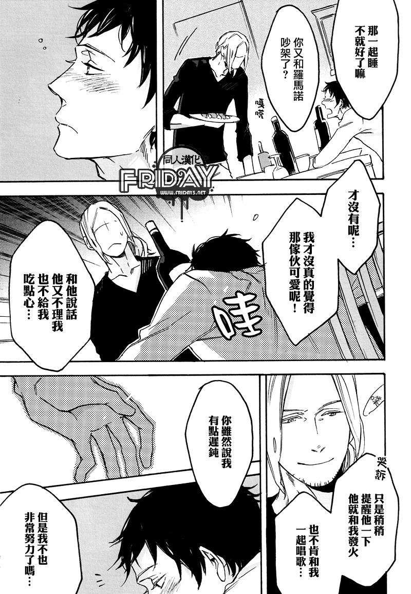 [MICROMACRO (Yamada Sakurako)] Mots d’Amour (Hetalia Axis Powers) [Chinese] - Page 4