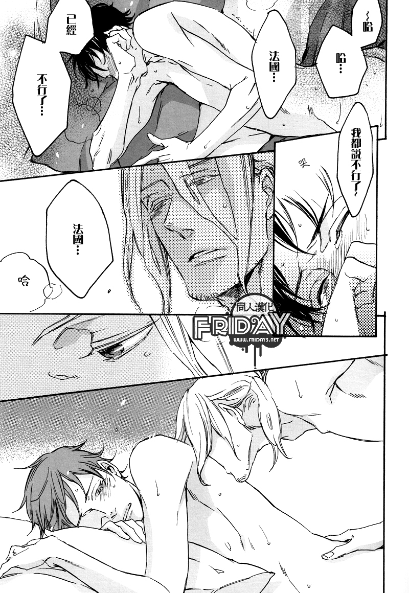[MICROMACRO (Yamada Sakurako)] Mots d’Amour (Hetalia Axis Powers) [Chinese] - Page 10