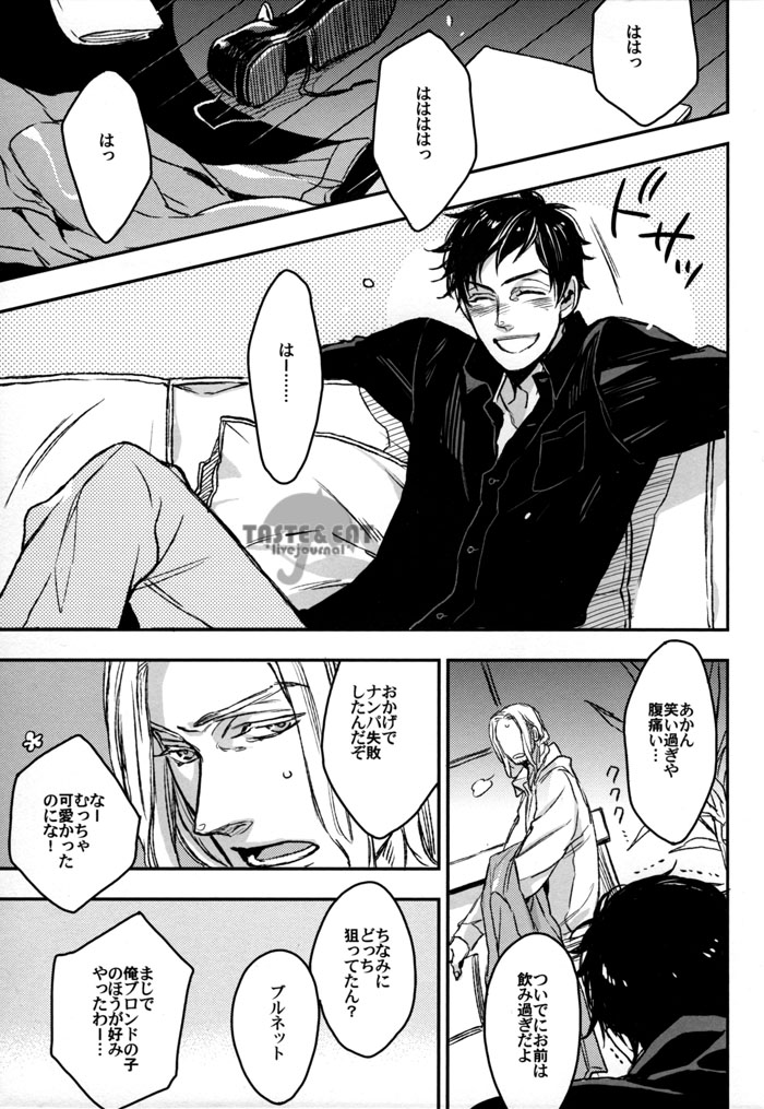 [MICROMACRO (Yamada Sakurako)] Saitei Na Futari (Hetalia Axis Powers) - Page 3