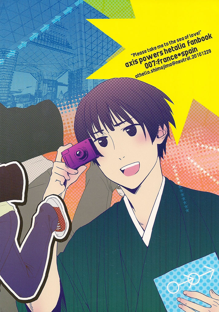 [neutral. (Shimajima Othello)] Please take me to the sea of love (Hetalia Axis Powers) [English] - Page 2