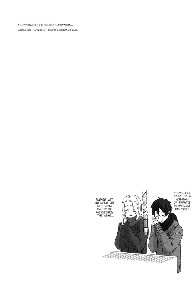 [neutral. (Shimajima Othello)] Please take me to the sea of love (Hetalia Axis Powers) [English] - Page 21