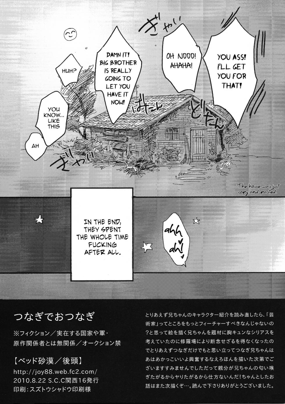[Bed Sabaku (Gotou)] Tsunagi de Otsunagi (Hetalia Axis Powers) [English] - Page 16
