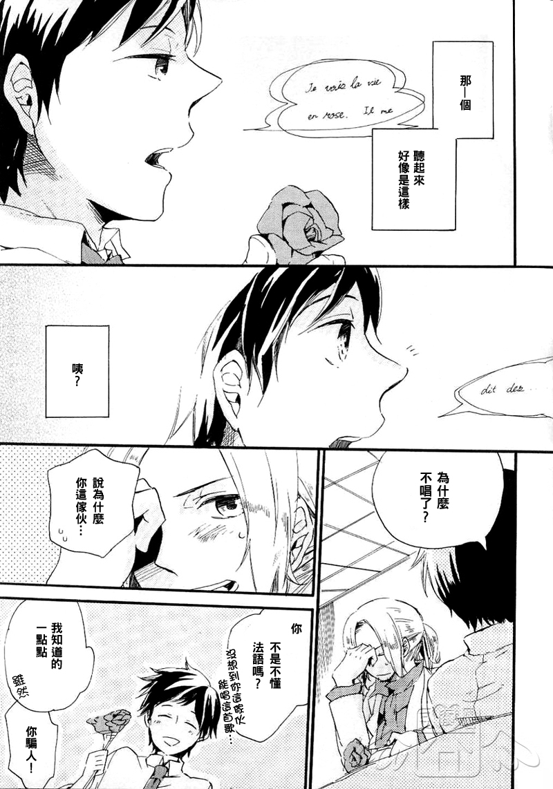 [LIBERO (Kimura)] In the world, and the sea. (Hetalia Axis Powers) [Chinese] - Page 9