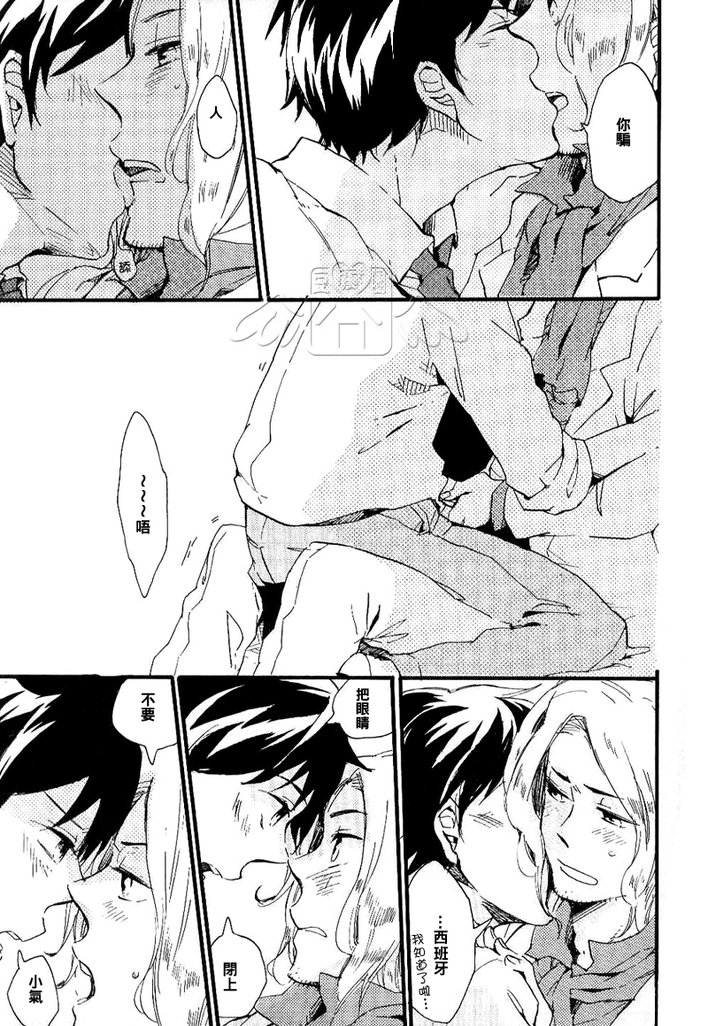 [LIBERO (Kimura)] In the world, and the sea. (Hetalia Axis Powers) [Chinese] - Page 11