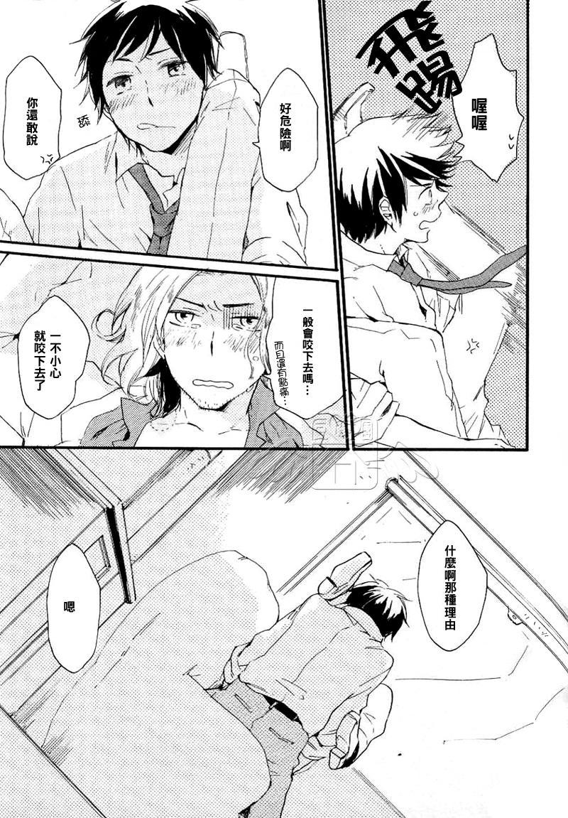 [LIBERO (Kimura)] In the world, and the sea. (Hetalia Axis Powers) [Chinese] - Page 19
