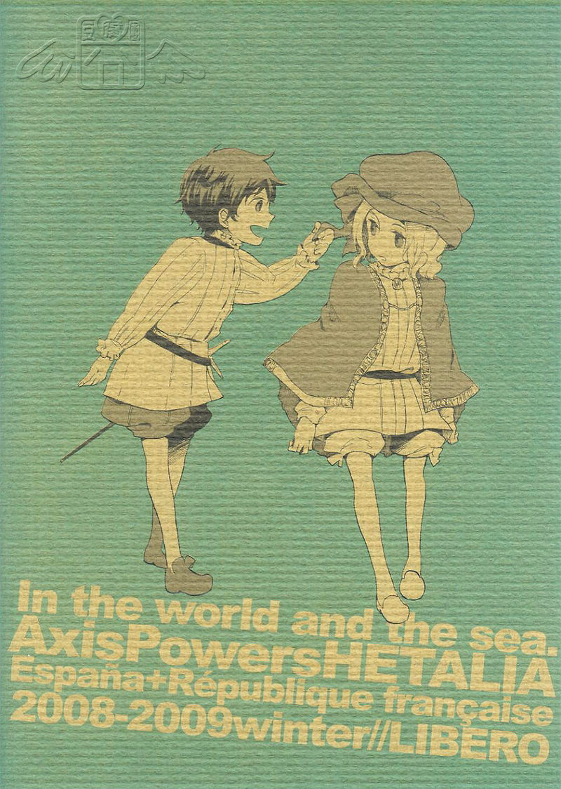 [LIBERO (Kimura)] In the world, and the sea. (Hetalia Axis Powers) [Chinese] - Page 21