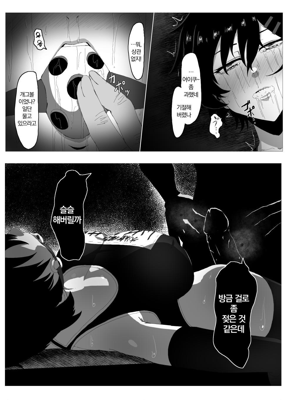 [Zetsu Red Zone (Zetsu Red)] Suieibu Bihin Minase Suzuka | 수영부 비품 미나세 스즈카 1 [Digital][Korean] - Page 12