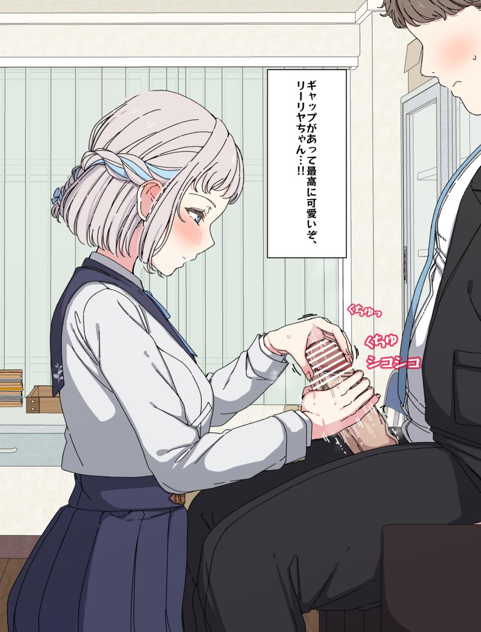 [Arimon] Lilja to ojisan P ① ~ ⑮ 【Completed】 (Gakuen IDOLM@STER) - Page 31
