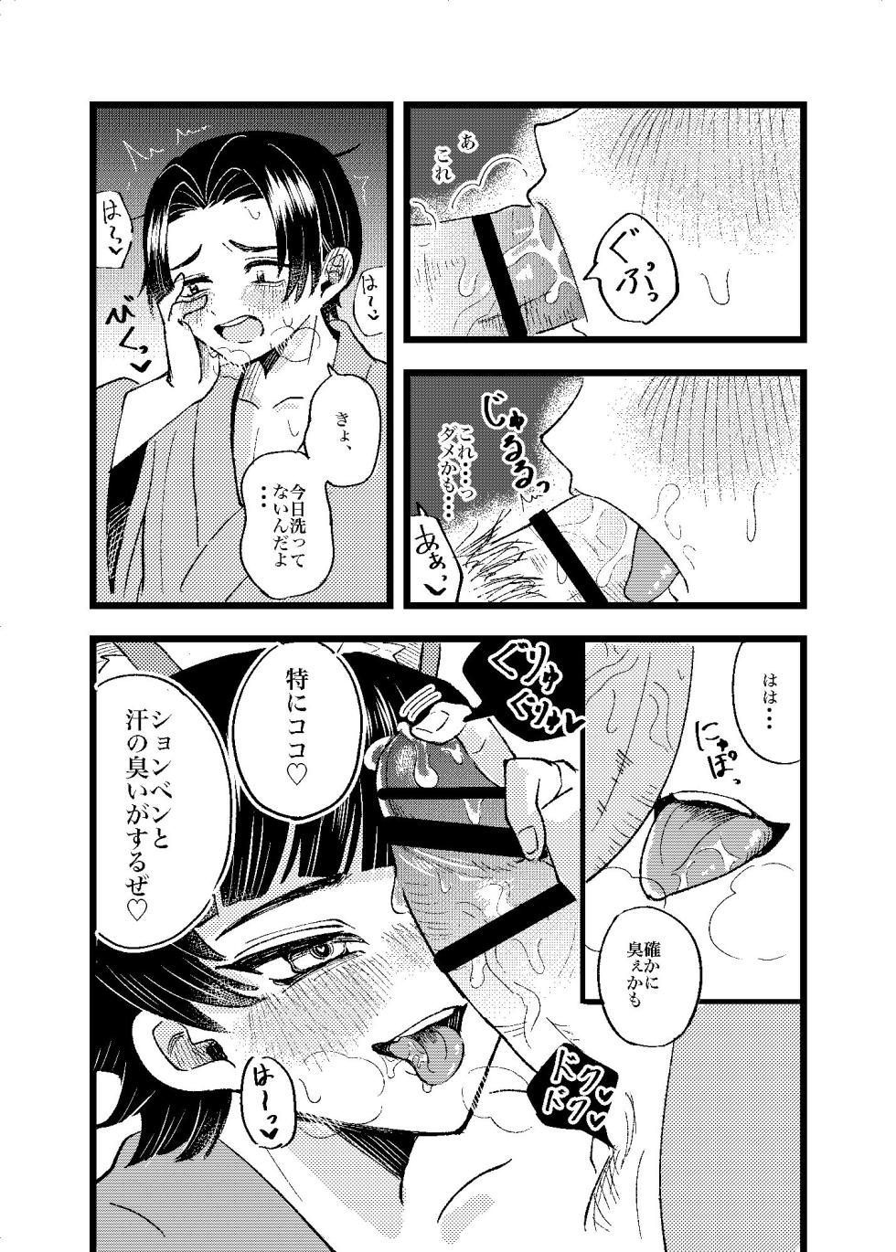 [セミこわい (グラ生)] 狐霊の誘惑 (Kimetsu no Yaiba) [Digital] - Page 17
