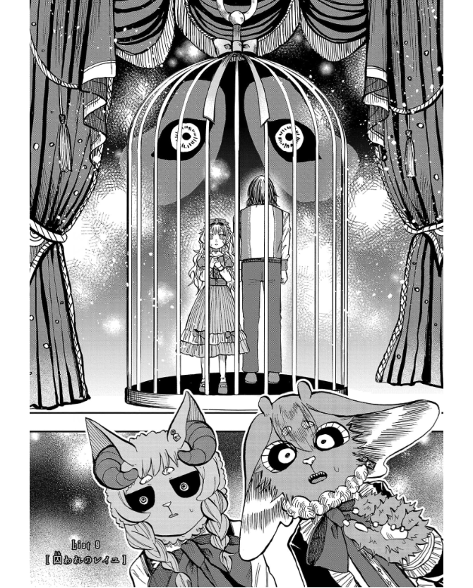 ［灯晴ほく］人間が絶滅危惧種 vol.3 - Page 7