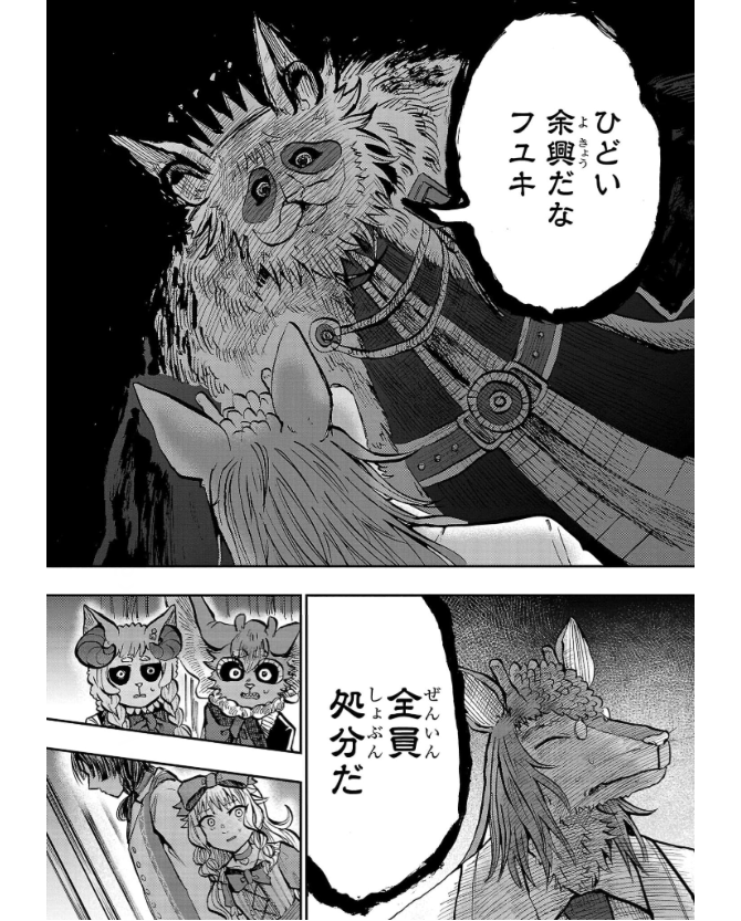 ［灯晴ほく］人間が絶滅危惧種 vol.3 - Page 10