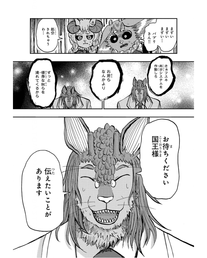 ［灯晴ほく］人間が絶滅危惧種 vol.3 - Page 11