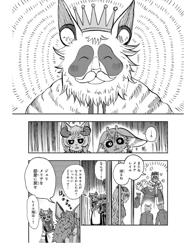 ［灯晴ほく］人間が絶滅危惧種 vol.3 - Page 13