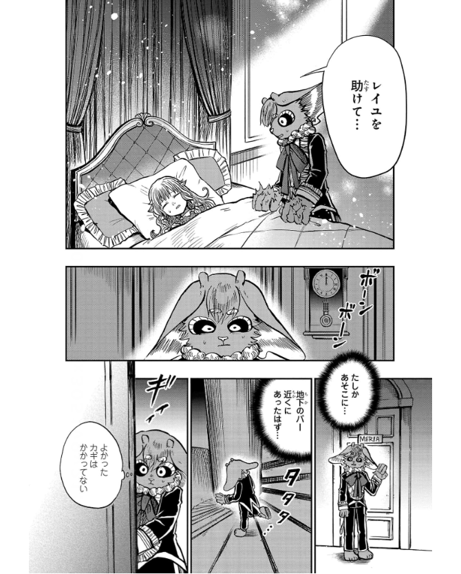 ［灯晴ほく］人間が絶滅危惧種 vol.3 - Page 16