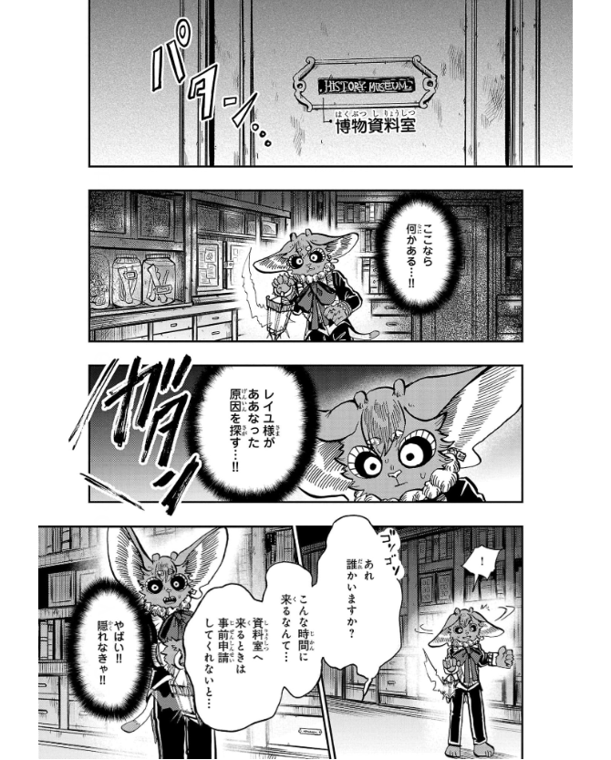 ［灯晴ほく］人間が絶滅危惧種 vol.3 - Page 17