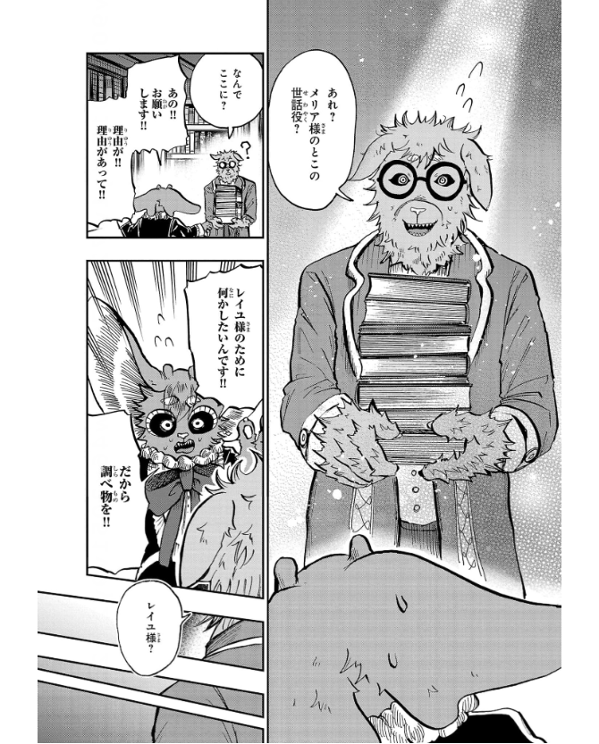 ［灯晴ほく］人間が絶滅危惧種 vol.3 - Page 18