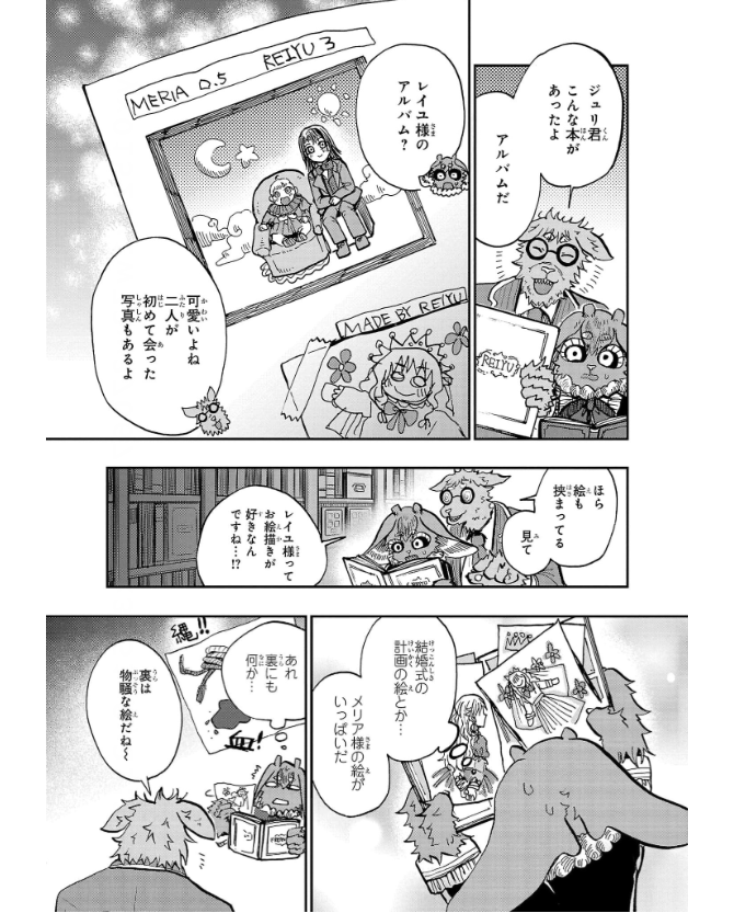 ［灯晴ほく］人間が絶滅危惧種 vol.3 - Page 21