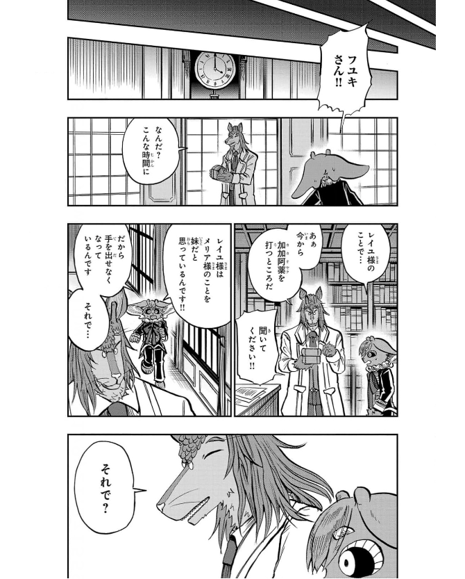 ［灯晴ほく］人間が絶滅危惧種 vol.3 - Page 25