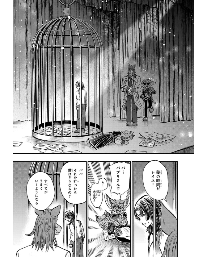 ［灯晴ほく］人間が絶滅危惧種 vol.3 - Page 27