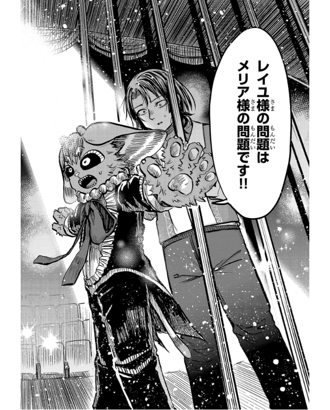 ［灯晴ほく］人間が絶滅危惧種 vol.3 - Page 34