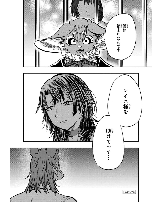 ［灯晴ほく］人間が絶滅危惧種 vol.3 - Page 36