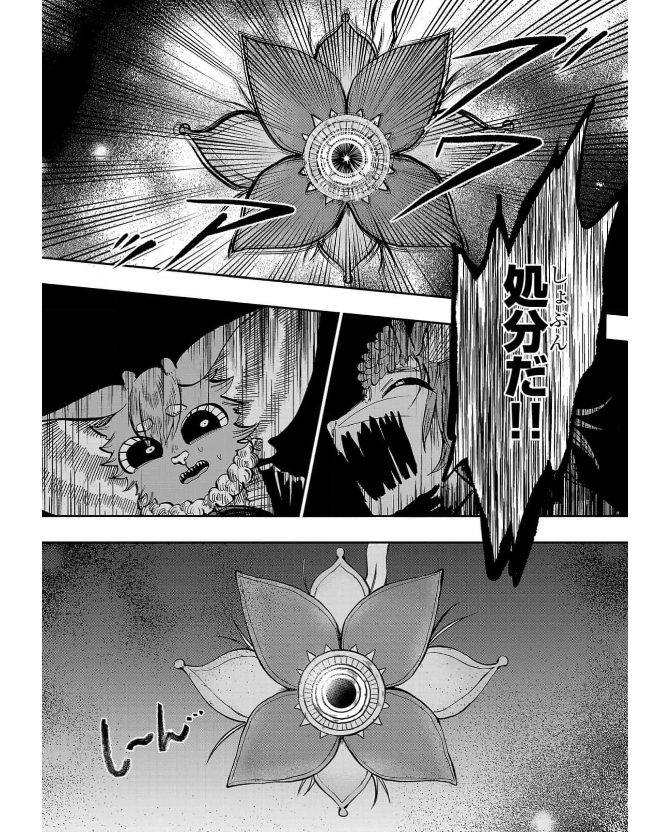 ［灯晴ほく］人間が絶滅危惧種 vol.3 - Page 38